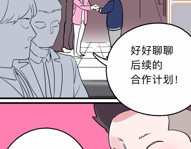 《摄梦》第16话 冒牌被捉？ 第32页