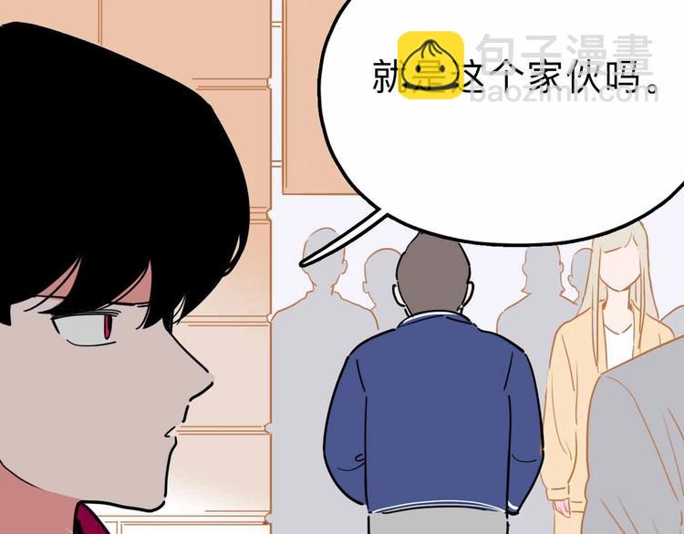 《摄梦》第16话 冒牌被捉？ 第35页