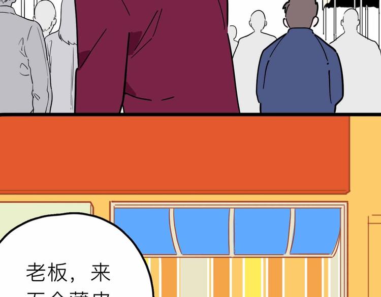 《摄梦》第16话 冒牌被捉？ 第46页