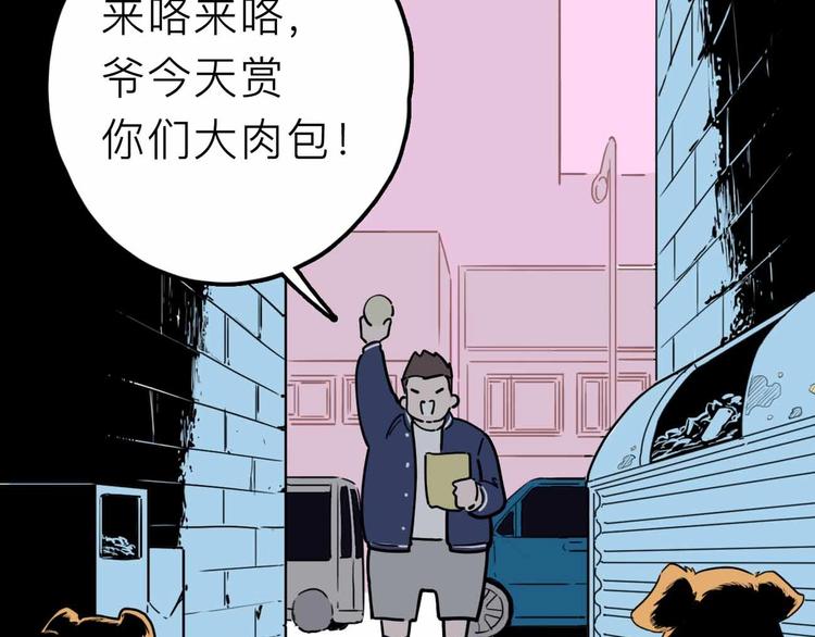 《摄梦》第16话 冒牌被捉？ 第49页