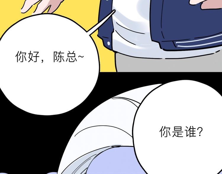 《摄梦》第16话 冒牌被捉？ 第4页