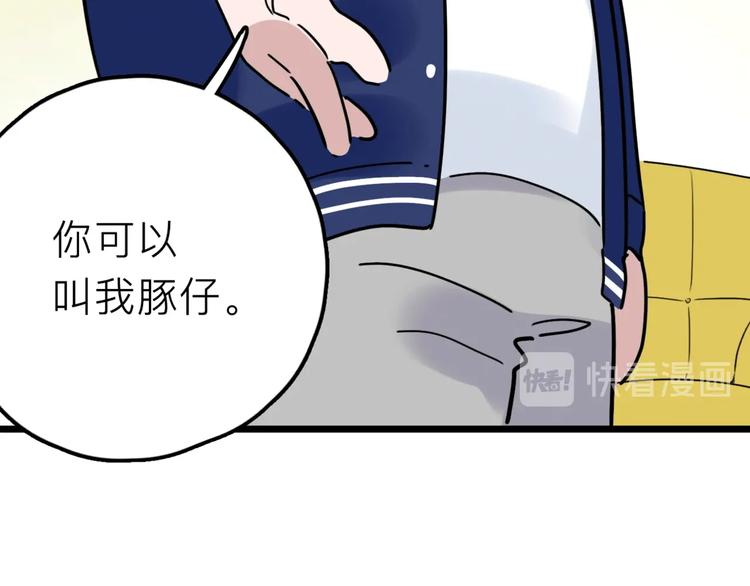 《摄梦》第16话 冒牌被捉？ 第8页