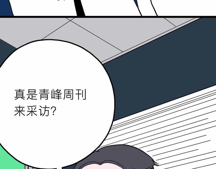 《摄梦》第20话 身份暴露 第13页