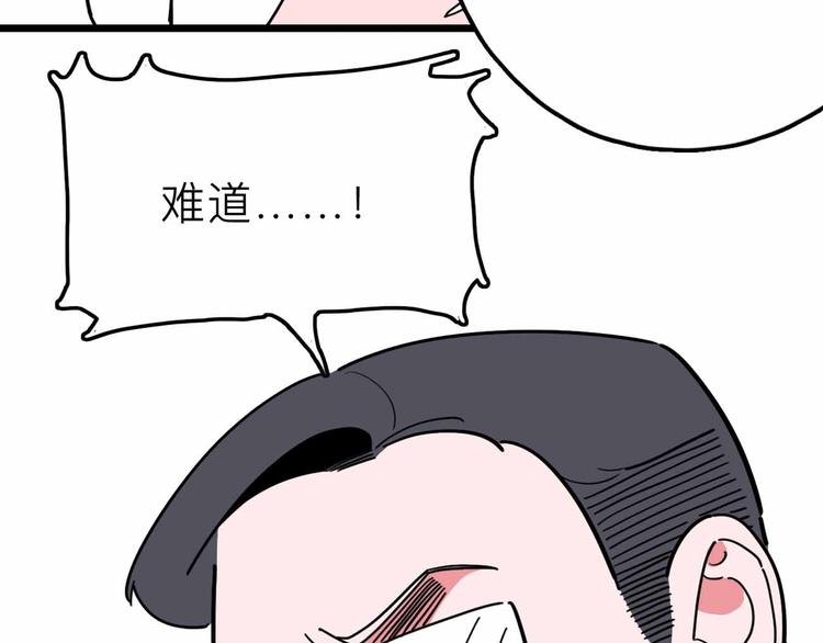 《摄梦》第20话 身份暴露 第21页