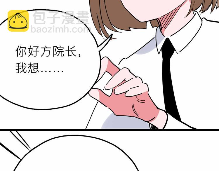 《摄梦》第20话 身份暴露 第28页