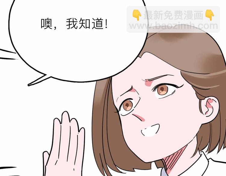 《摄梦》第20话 身份暴露 第29页