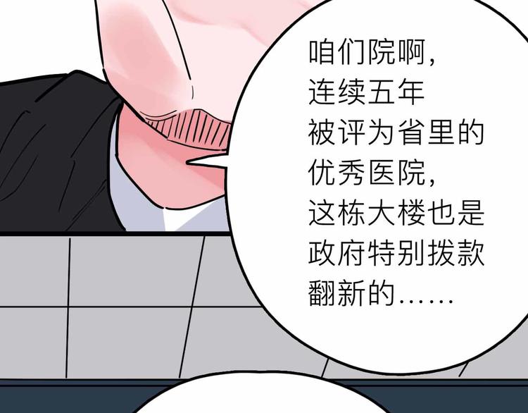 《摄梦》第20话 身份暴露 第33页