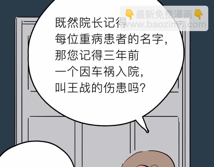 《摄梦》第20话 身份暴露 第34页