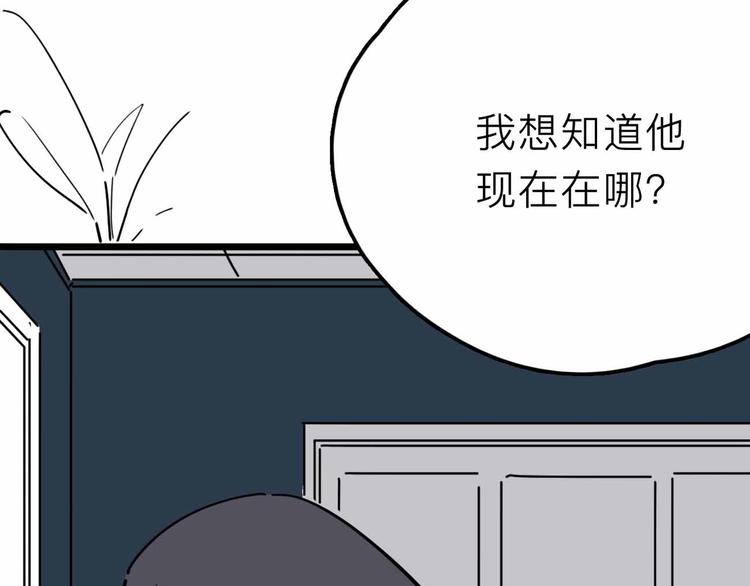 《摄梦》第20话 身份暴露 第39页