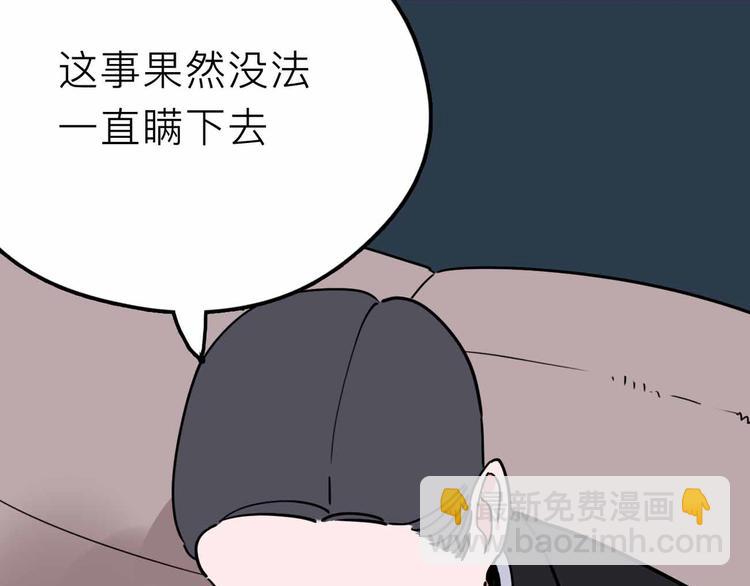 《摄梦》第20话 身份暴露 第44页