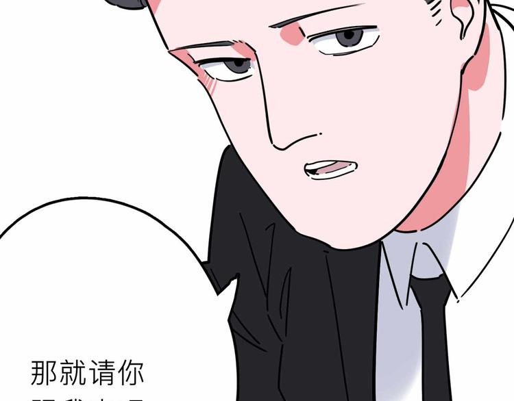 《摄梦》第20话 身份暴露 第46页