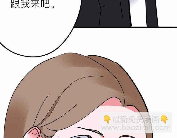 《摄梦》第20话 身份暴露 第47页