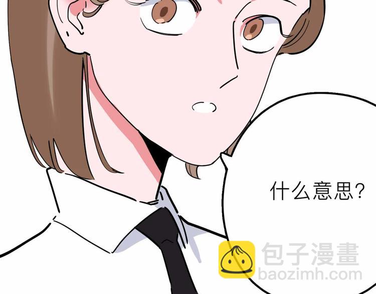 《摄梦》第20话 身份暴露 第48页
