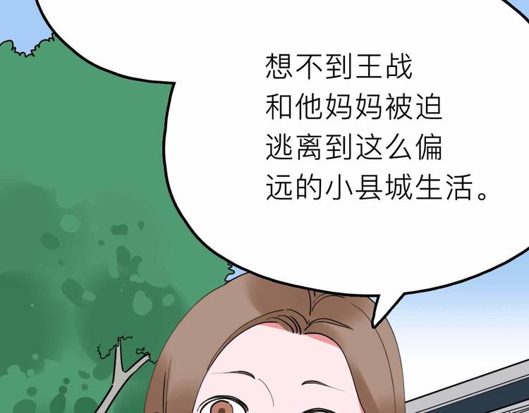 《摄梦》第20话 身份暴露 第7页