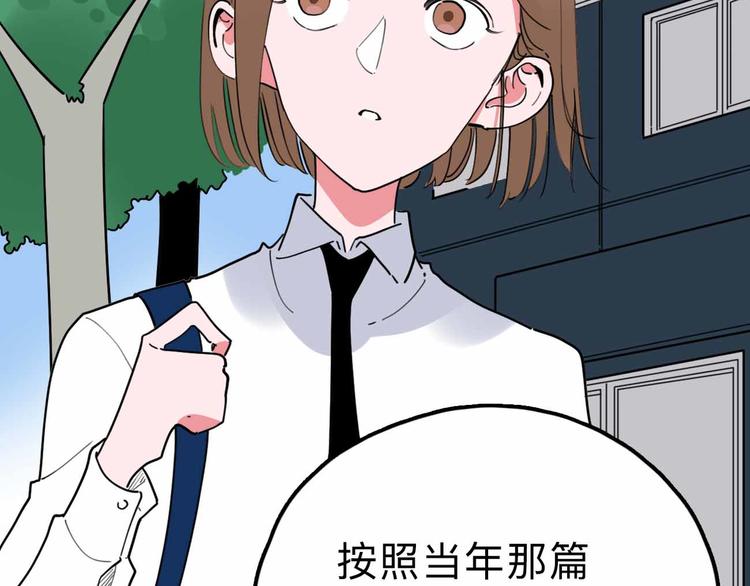 《摄梦》第20话 身份暴露 第8页