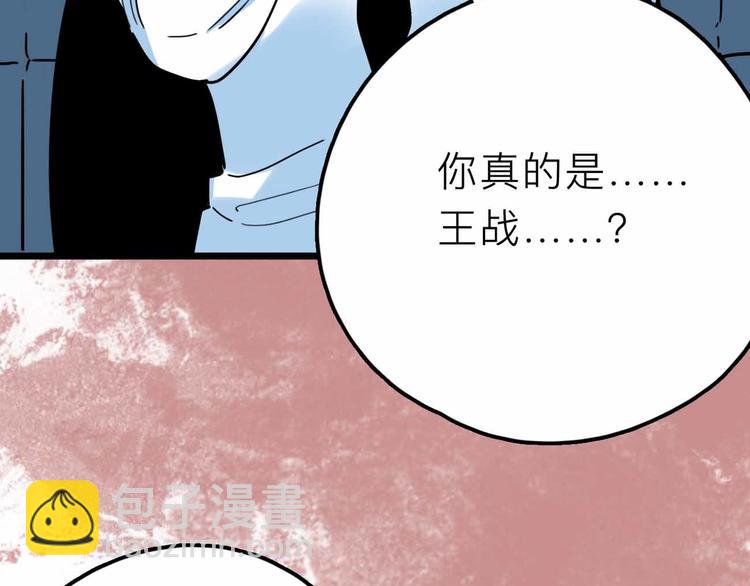 《摄梦》第21话 复仇 第15页