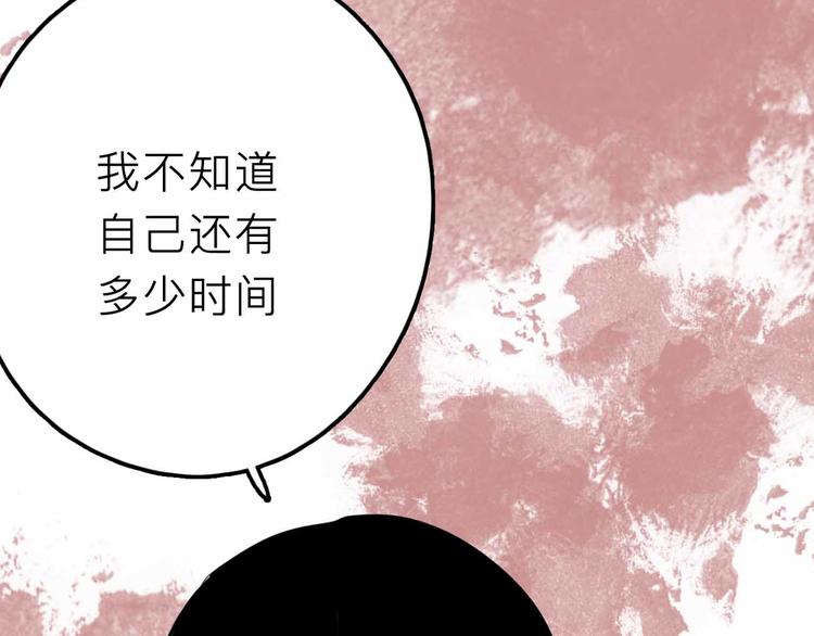 《摄梦》第21话 复仇 第16页