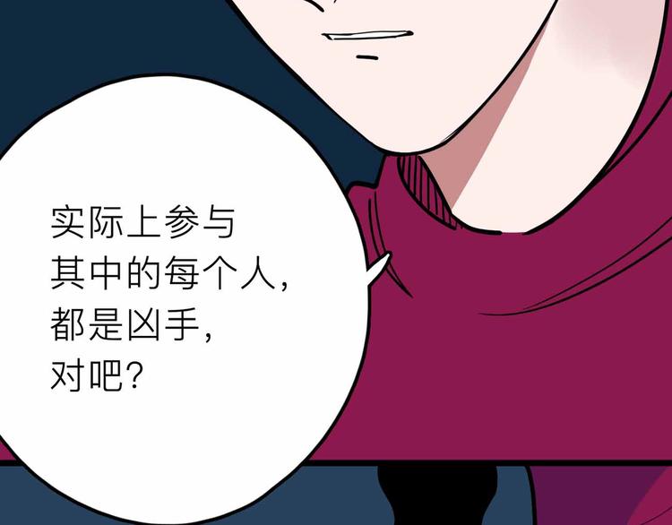 《摄梦》第21话 复仇 第21页