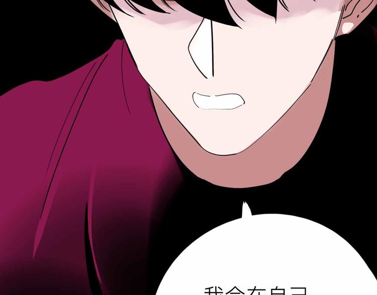 《摄梦》第21话 复仇 第24页