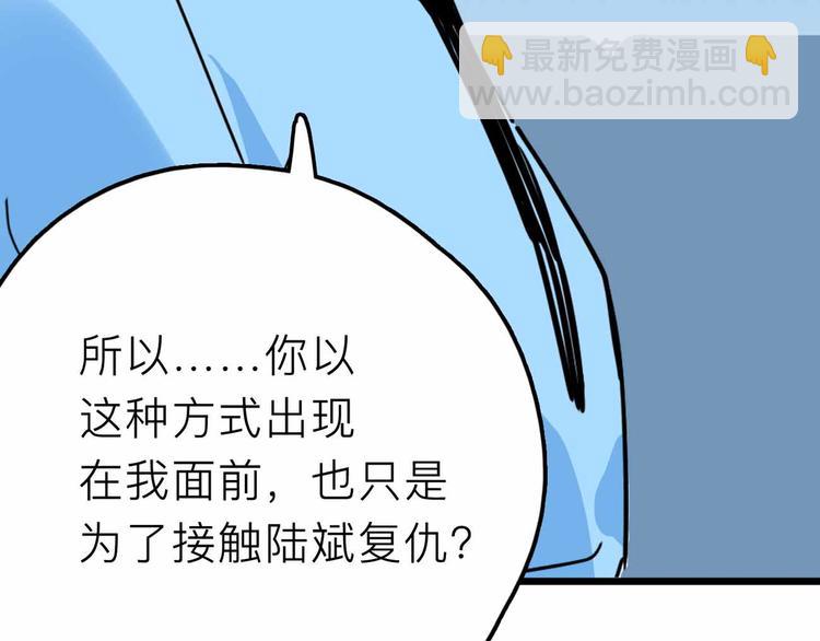 《摄梦》第21话 复仇 第27页