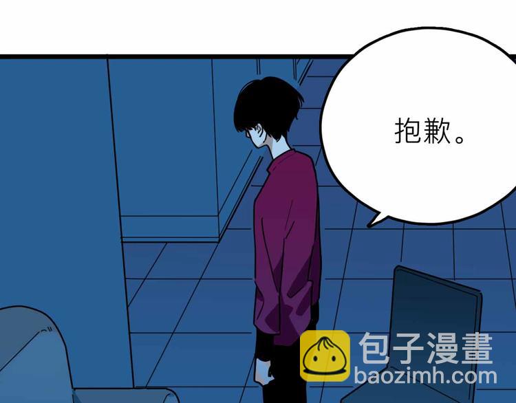 《摄梦》第21话 复仇 第29页