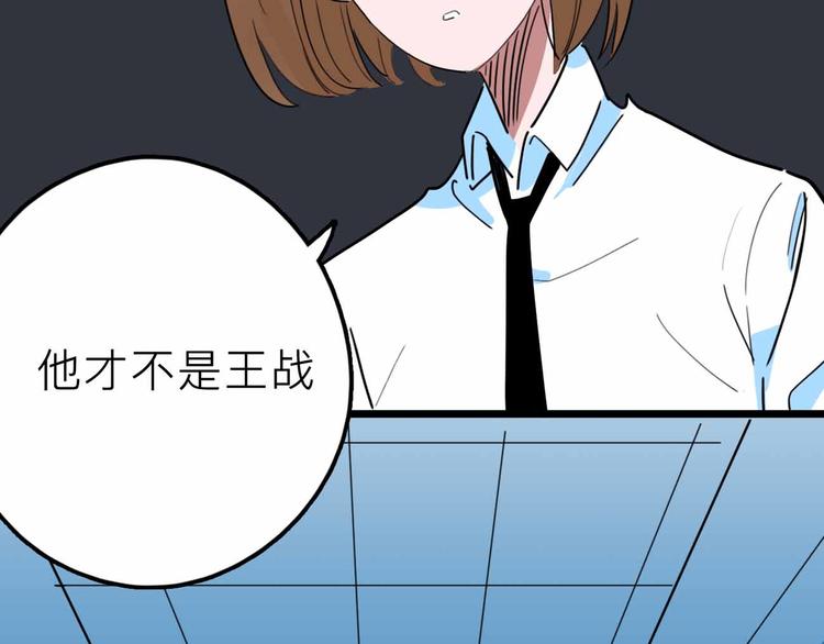 《摄梦》第21话 复仇 第33页