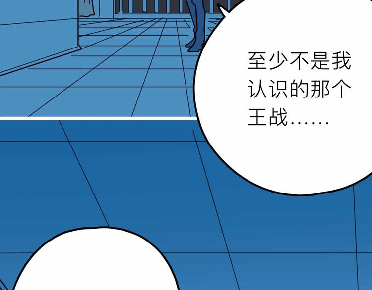 《摄梦》第21话 复仇 第35页