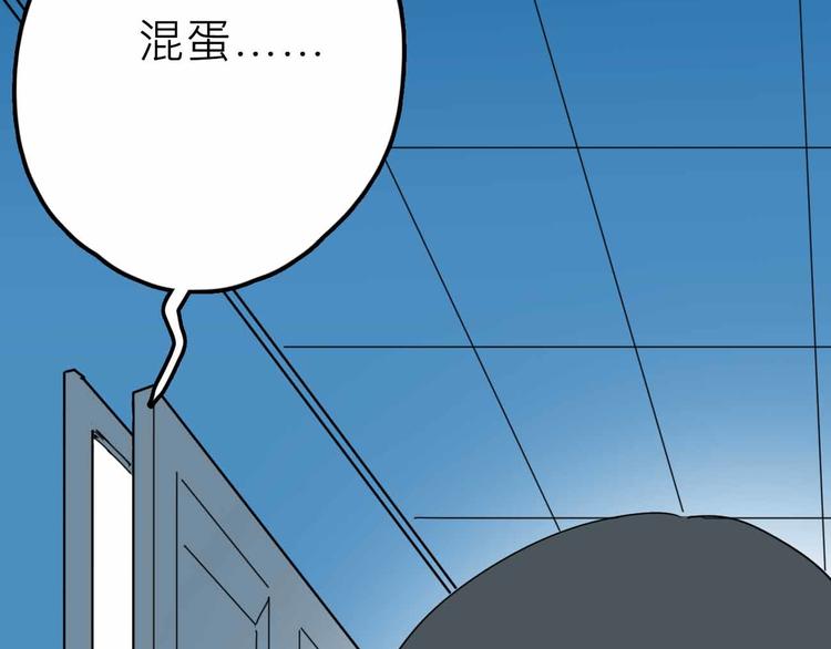 《摄梦》第21话 复仇 第36页
