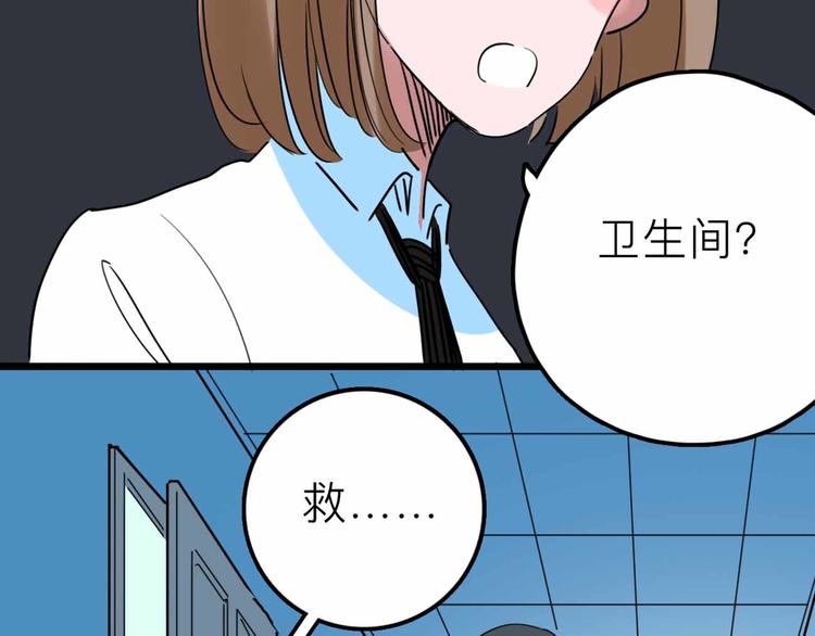 《摄梦》第21话 复仇 第39页