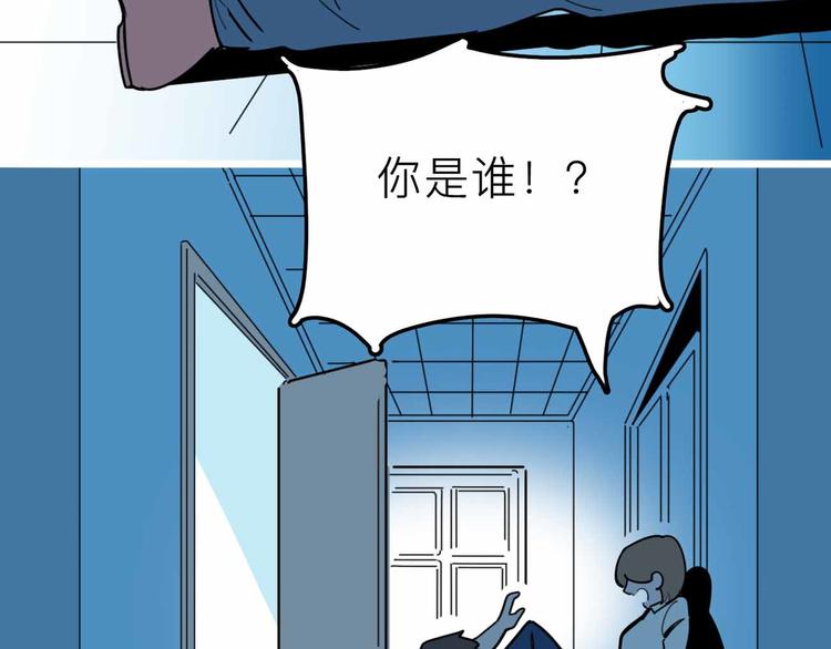 《摄梦》第21话 复仇 第47页