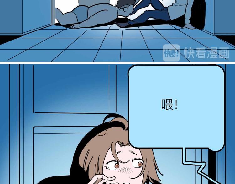 《摄梦》第21话 复仇 第48页