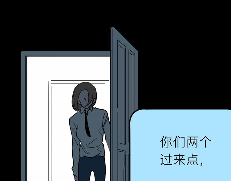 《摄梦》第21话 复仇 第50页