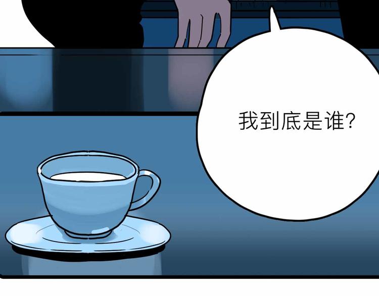 《摄梦》第21话 复仇 第8页