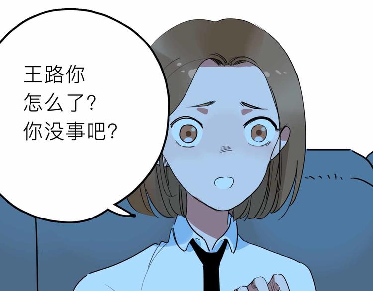 《摄梦》第21话 复仇 第9页