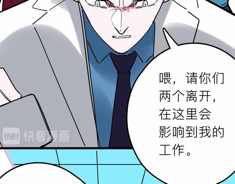 《摄梦》第22话 悬崖上的人 第15页
