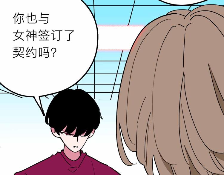 《摄梦》第22话 悬崖上的人 第16页