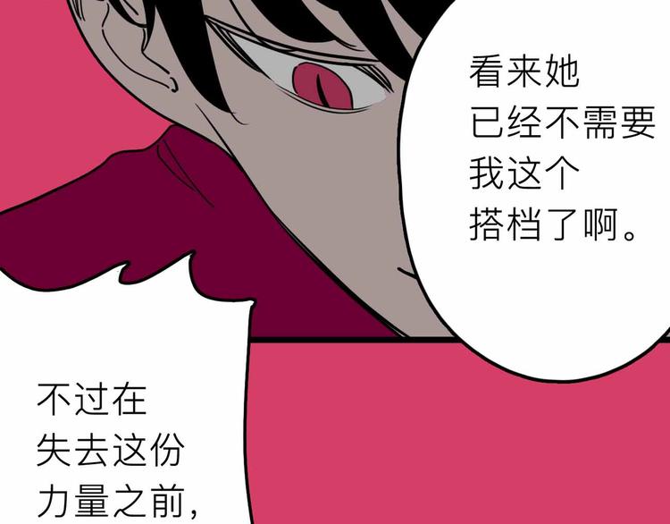 《摄梦》第22话 悬崖上的人 第18页