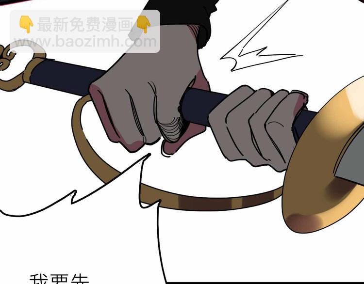 《摄梦》第22话 悬崖上的人 第21页