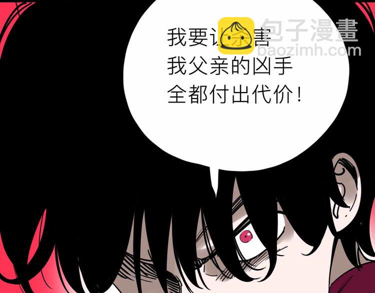 《摄梦》第22话 悬崖上的人 第32页