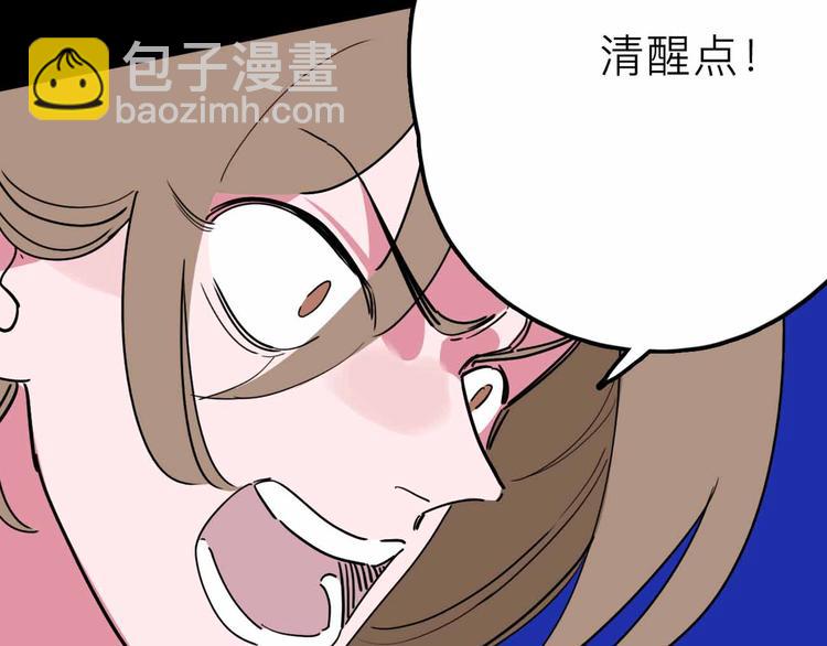《摄梦》第22话 悬崖上的人 第36页