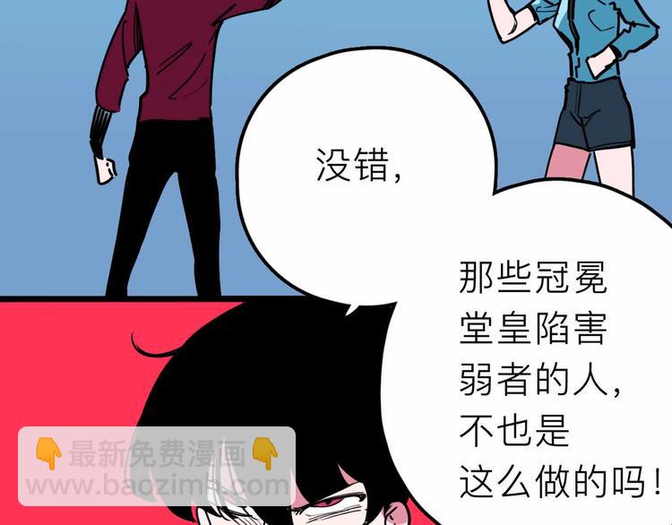 《摄梦》第22话 悬崖上的人 第38页