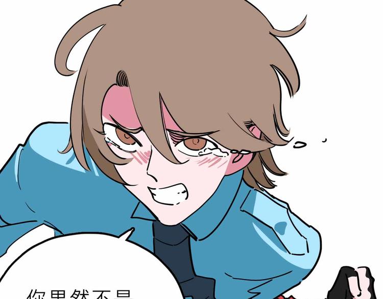 《摄梦》第22话 悬崖上的人 第47页