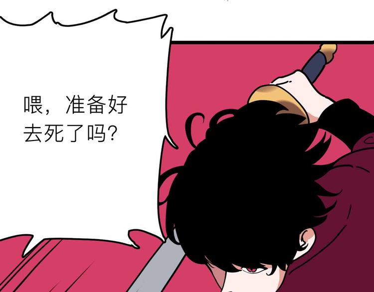 《摄梦》第22话 悬崖上的人 第5页