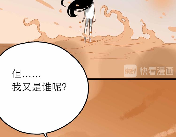 《摄梦》第23话 女神的由来 第13页