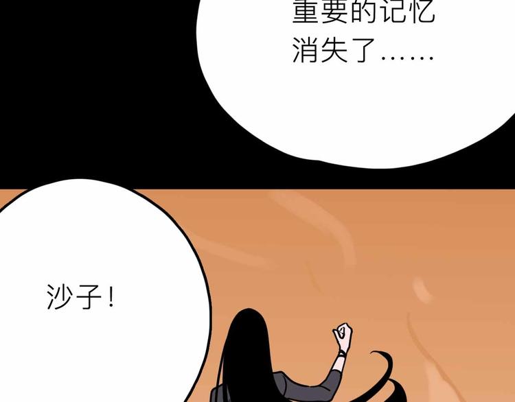 《摄梦》第23话 女神的由来 第19页