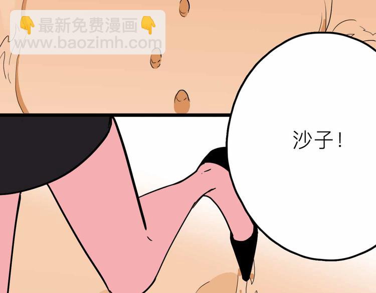 《摄梦》第23话 女神的由来 第21页