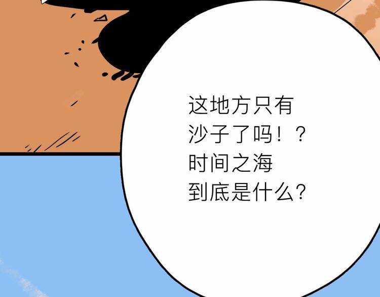 《摄梦》第23话 女神的由来 第25页