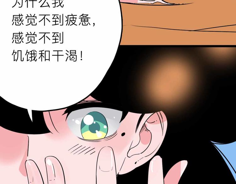 《摄梦》第23话 女神的由来 第27页