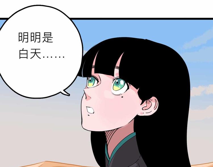 《摄梦》第23话 女神的由来 第29页