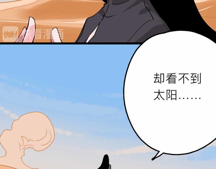 《摄梦》第23话 女神的由来 第30页